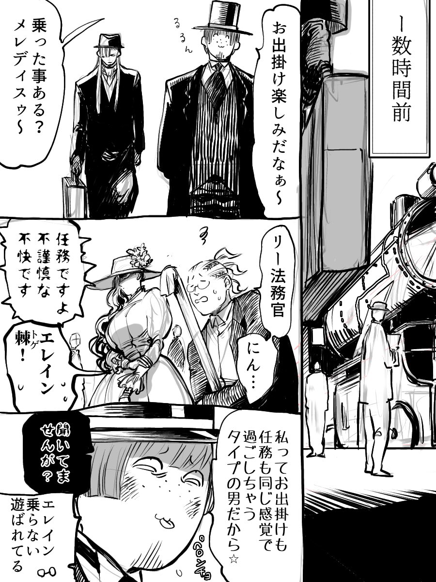 単話任務列車編
1〜4
しろくまさん(@shiro_kuma_198 )との合作任務になります。今回はキャラクターの視点別に漫画と小説パートを分けております。漫画パート後に別視点小説パートを繋げてくださるので合わせて触れてみてください☺️🙏✨ 