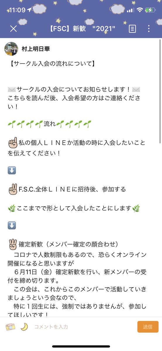 岡山大学夜間主サークルf S C F S C Okadai Twitter