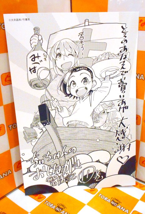 ちぃちゃんのおしながきのtwitterイラスト検索結果 ちぃちゃんのおしながきのtwitterイラスト検索結果