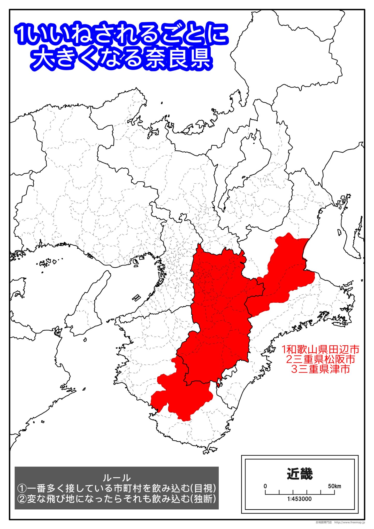 サルイン 1いいねされるごとに大きくなる奈良県 10いいね 三重県は北三重 中三重 南三重に分断された 面積は静岡県をも抜き去る8186 81となり13位 T Co Emngrrruqz Twitter