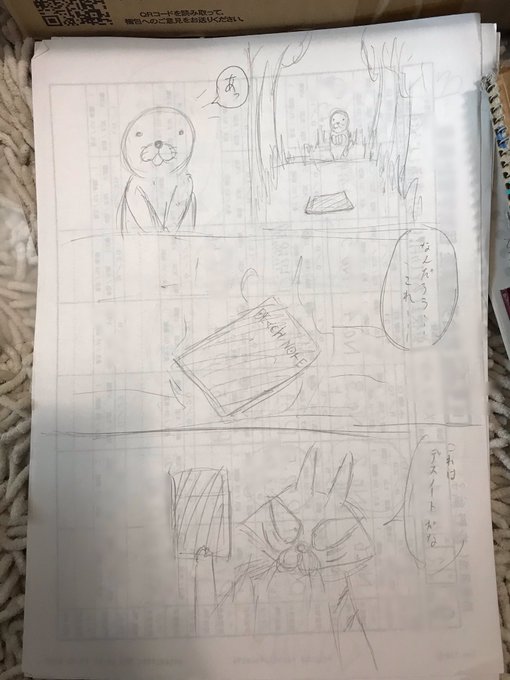 黒歴史処分中
ぼのぼのがデスノート拾う漫画のネーム出てきて無限に笑ってる 