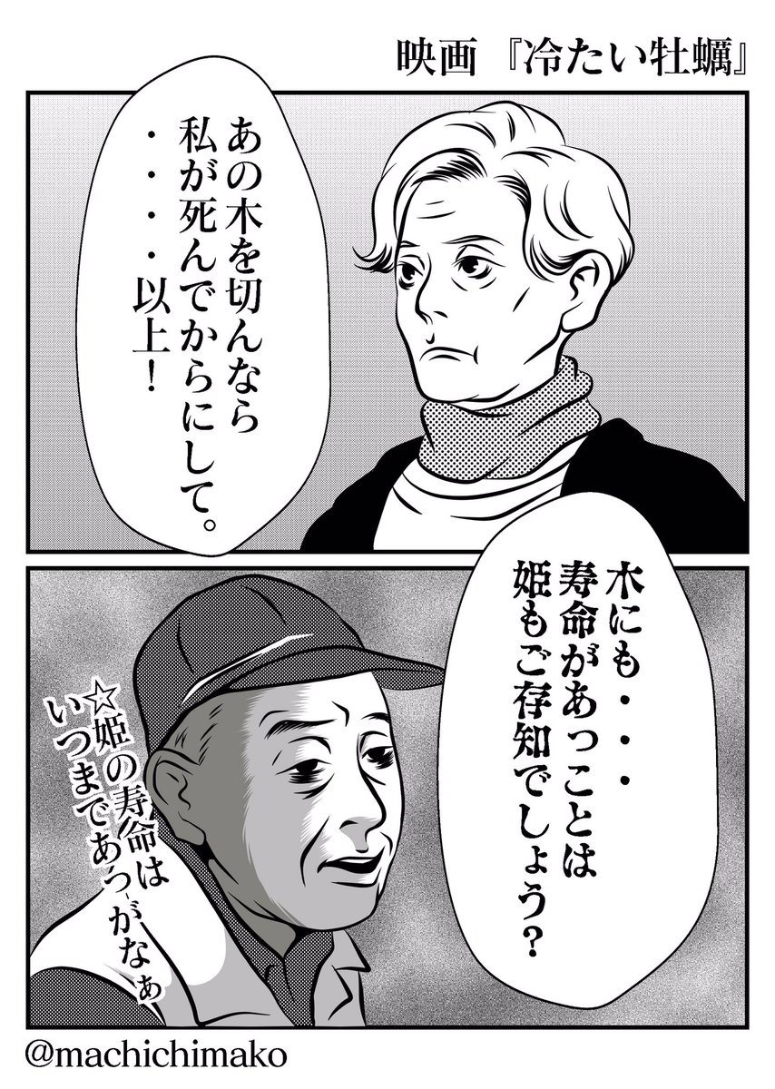 一体前世で何をやらかしたら牡蠣転生してナレーションをすることになってしまうんや マチチマコの漫画