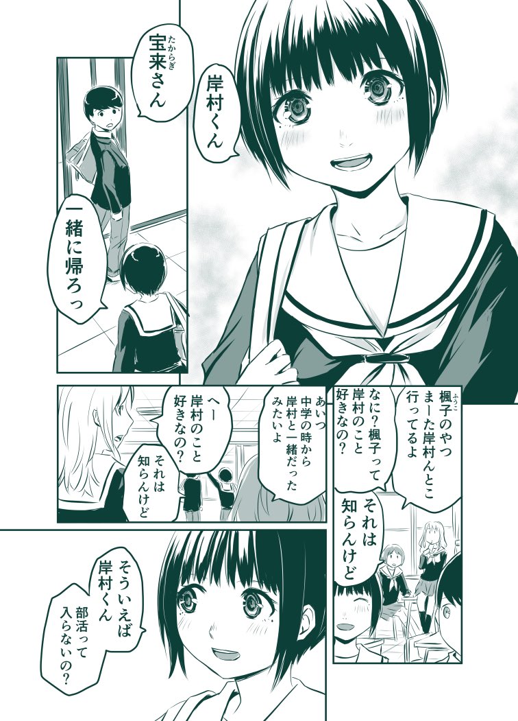 貞清カズヒコ Sadak14 さんの漫画 238作目 ツイコミ 仮