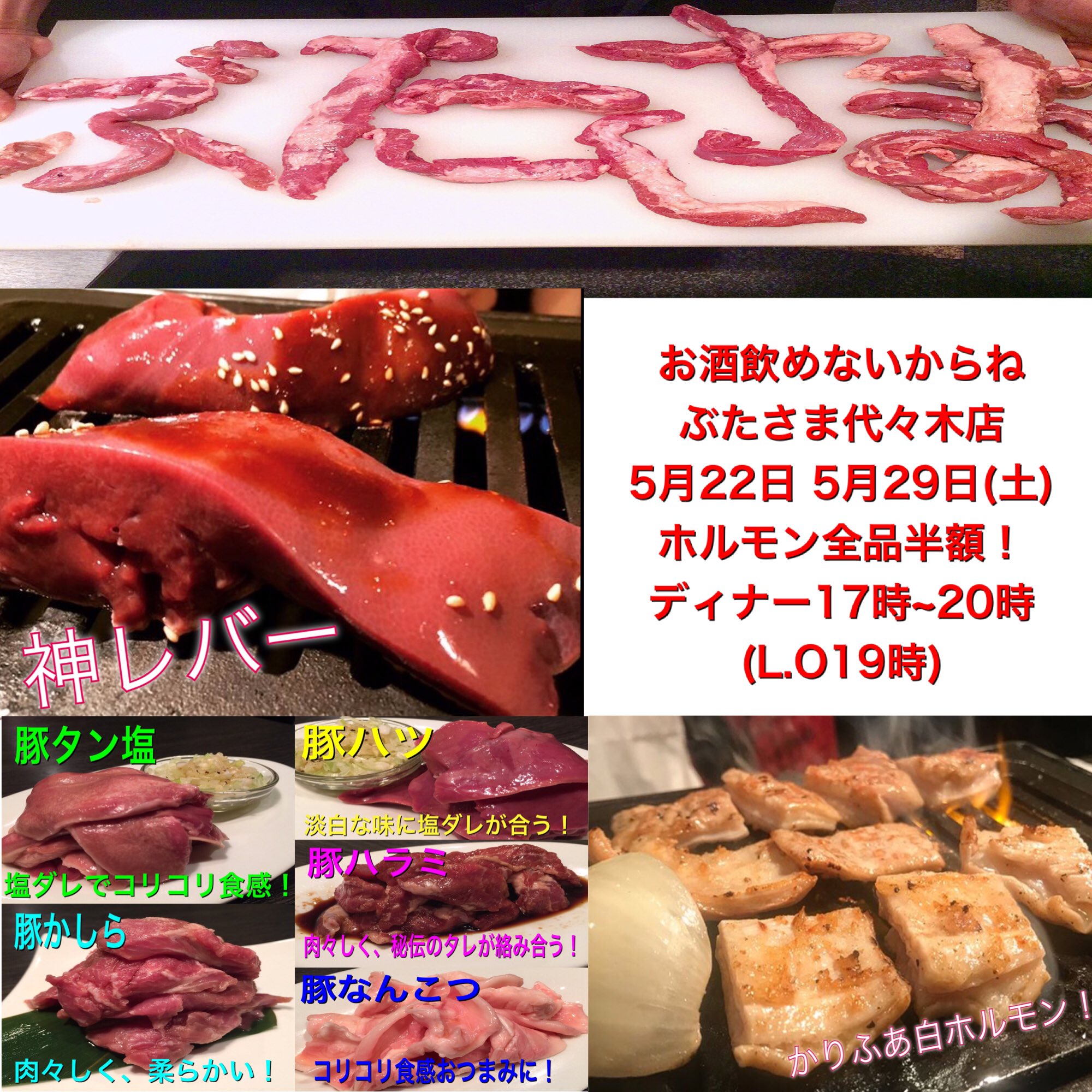 すぶたさま専用×2 ぶた様専用② のぶたさま専用2 ぶたさま2号店 - 豚焼肉