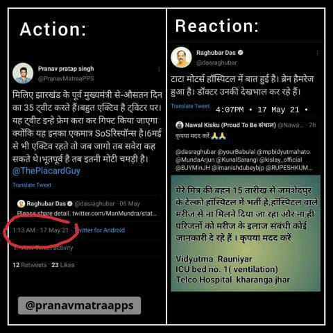 टीम के सामान्य सदस्य @pranavmatraapps के एक ट्वीट से घोर निद्रा से जागे पूर्व मुख्यमंत्री <a href="/dasraghubar/">Raghubar Das</a> जी। कोरोना काल में पहली बार आम आदमी के ट्वीट का संज्ञान लिया। आवाज उठाने की यह शक्ति लोकतंत्र में हम सब के पास है

बदलेंगे हम, बदलेगा गांव, बदलेगा देश।
आप भी बदलाव का हिस्सा बने
