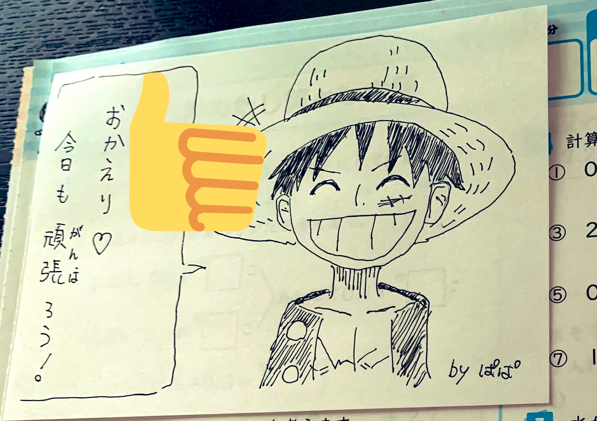 たっきん お嬢への宿題 メッセージだけでなく こうやってイラスト付きにすると 俄然やる気出してくれるから嬉しい お嬢よ 経験値を積むのだ イラスト付き T Co Xslqouuv4o Twitter