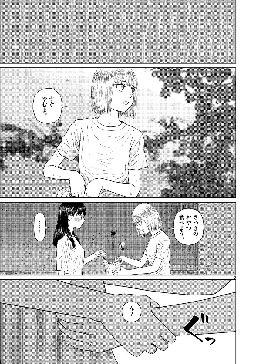 #百合漫画
シャイな彼女が素直じゃないので無茶してみた(1/2) 