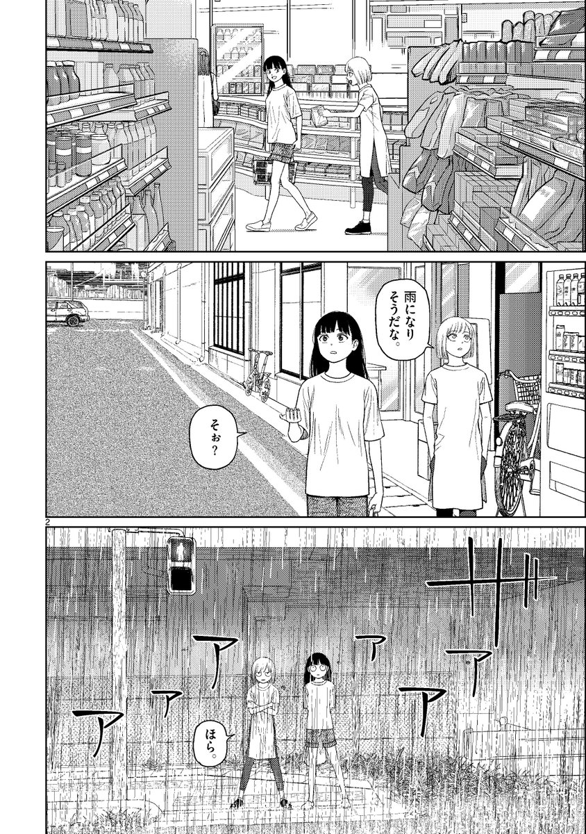 #百合漫画
シャイな彼女が素直じゃないので無茶してみた(1/2) 