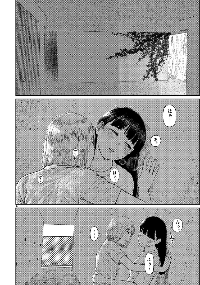 #百合漫画
シャイな彼女が素直じゃないので無茶してみた(1/2) 