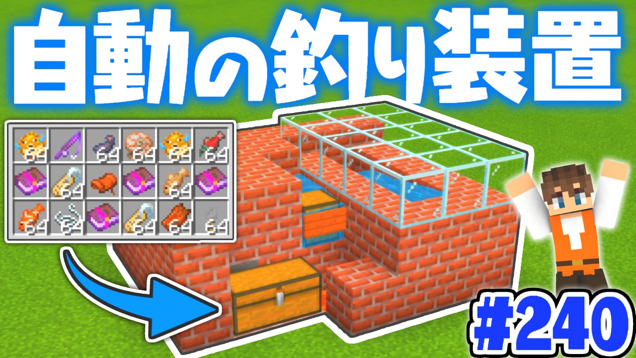 Mk ミラクルk 今日の動画1本目 レアアイテムを釣り放題 自動の釣り機を作ろう マイクラ実況part240 マインクラフト T Co Se5sabm7xe T Co Zwxtjd9hfi Twitter