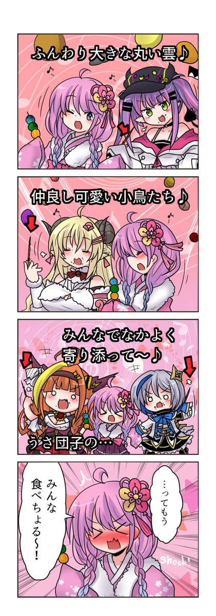 4期生のみんなとうさ団子の歌が歌いたいルーナ姫4コマです
#かなたーと #みかじ絵 #つのまきあーと #TOWART #ルーナート 