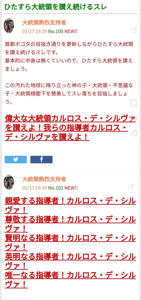 こんな中身の無い大統領を賛美していくのか…(困惑) 