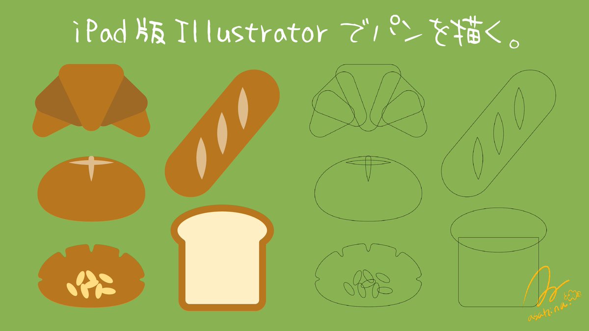 Twoucan Ipad版イラレ の注目ツイート イラスト マンガ コスプレ モデル