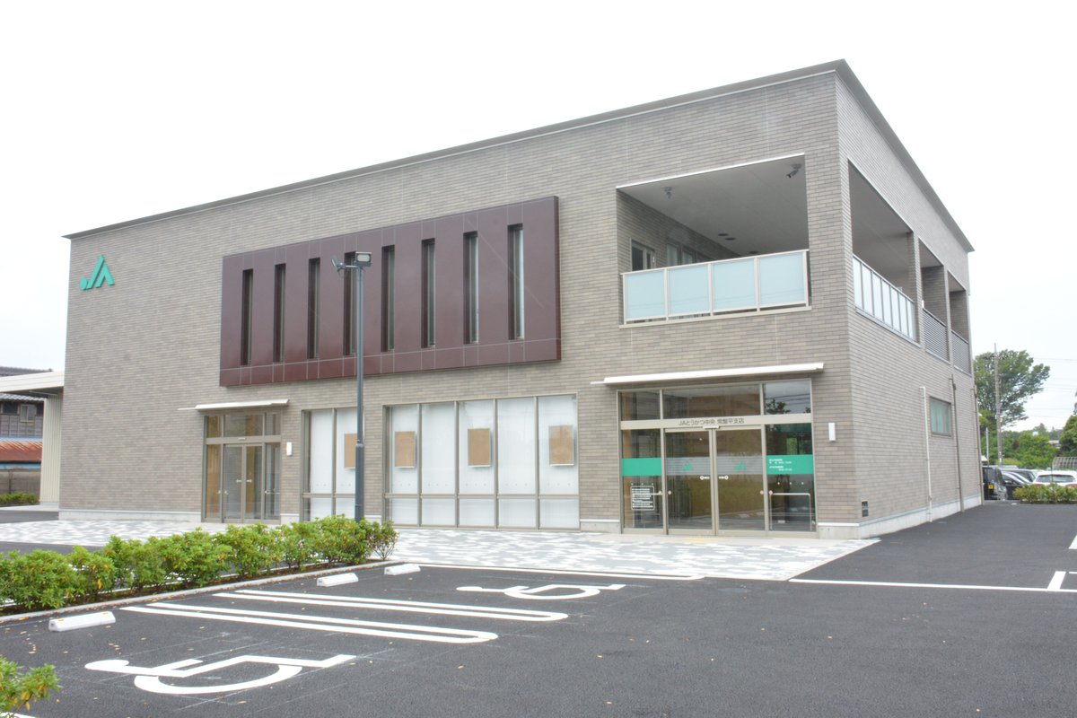 Jaとうかつ中央 Jatoukatuchuou Twitter