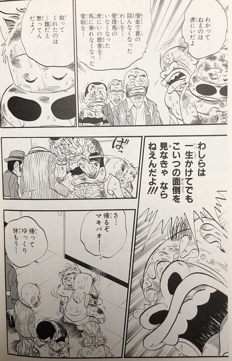 キム ポーター ブリッジズ マキバオー みどりの 最終巻読んでぼろぼろ泣いてる キャラクターはギャグ漫画のそれだけどめちゃくちゃ熱いし泣けるしでヤバいのでみんな読もうぜマキバオー