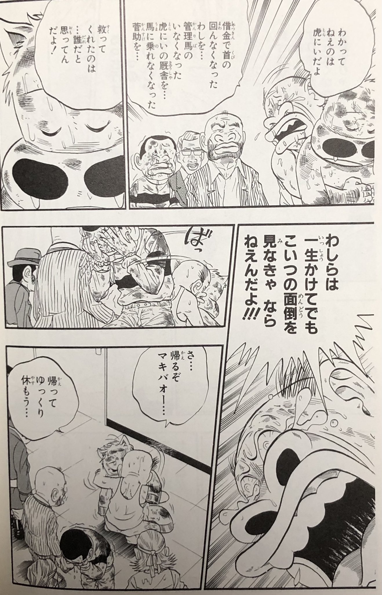 キム ガチャは悪い文明 戒め マキバオー みどりの 最終巻読んでぼろぼろ泣いてる キャラクターはギャグ漫画のそれだけどめちゃくちゃ熱いし泣けるしでヤバいのでみんな読もうぜマキバオー キム ガチャは悪い文明 戒め マキバオー みどりの 最終巻読んでぼろぼろ泣いてる キャラクターはギャグ漫画のそれだけどめちゃくちゃ熱いし泣けるしでヤバいのでみんな読もうぜマキバオー