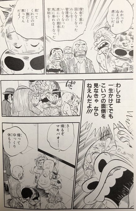 ジャンプ で みどりのマキバオー 2巻分 たいようのマキバオー が3巻分無料で読めるようになってます コレはサービスだけど続きを買わせるための作戦でもあります 多分買う羽目になると思いますが今度の日曜日はダービーなのでいい機会だと思います T Co ジャンプ で みどりのマキバオー 2巻分 たいようのマキバオー が3巻分無料で読めるようになってます コレはサービスだけど続きを買わせるための作戦でもあります 多分買う羽目になると思いますが今度の日曜日はダービーなのでいい機会だと思います T Co