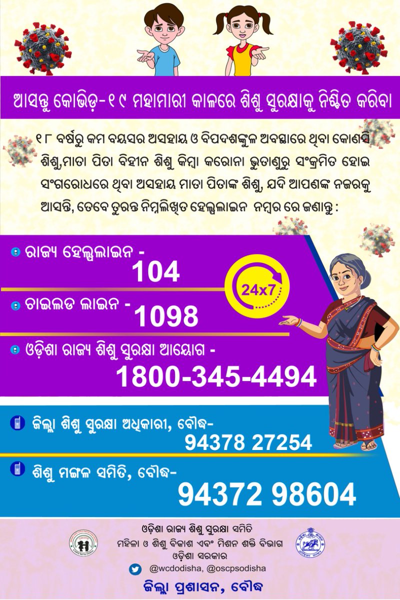dmboudh's tweet photo. #CoronaVirusUpdates 
#OdishaFightsCOVID19 https://t.co/0o15sYt5ot