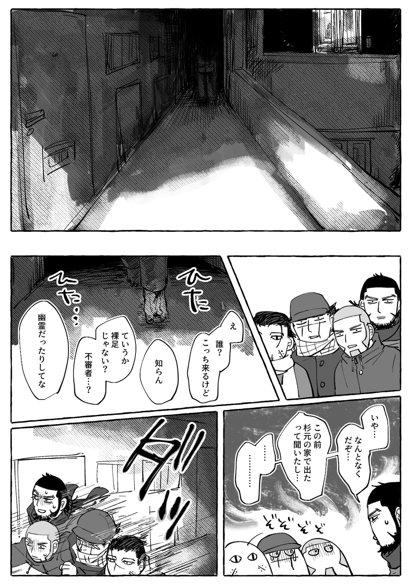 ゆるホラー現パロ2 