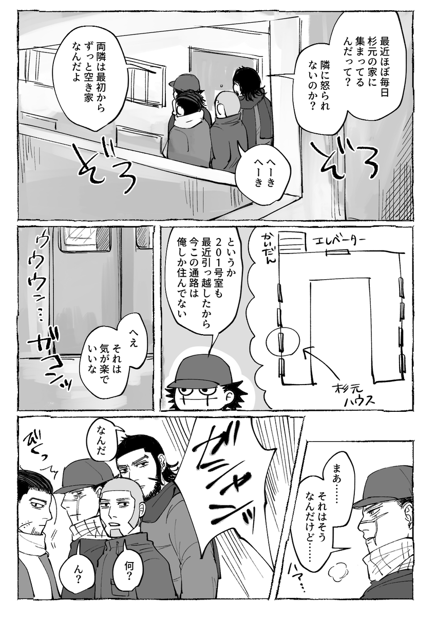 ゆるホラー現パロ2 