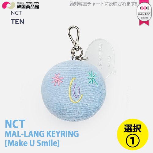 210622B】NCT DREAM キーホルダー キーリング 韓国 オーダー jp