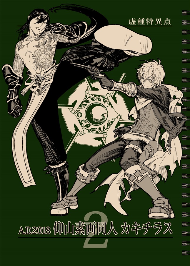 小宮 Shidokenai Twitter