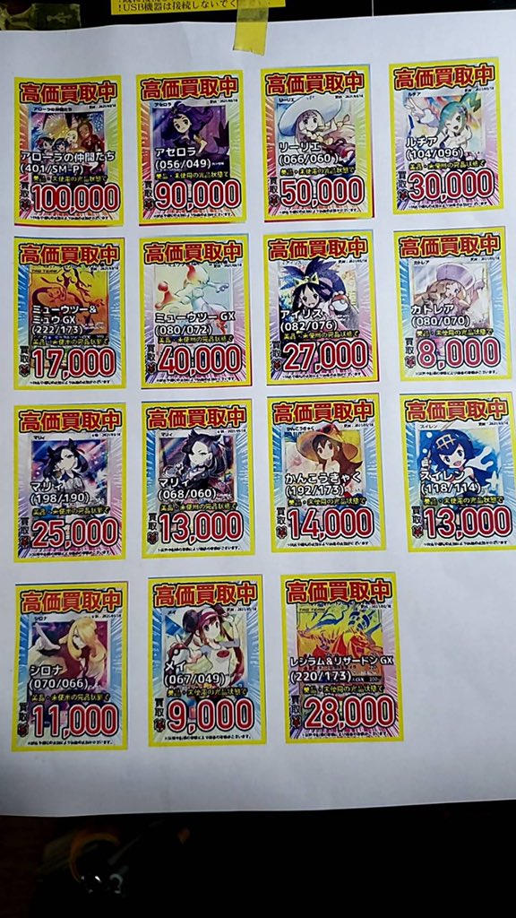 お宝発見岡山店カードコーナー Otakara Card 16 Twitter