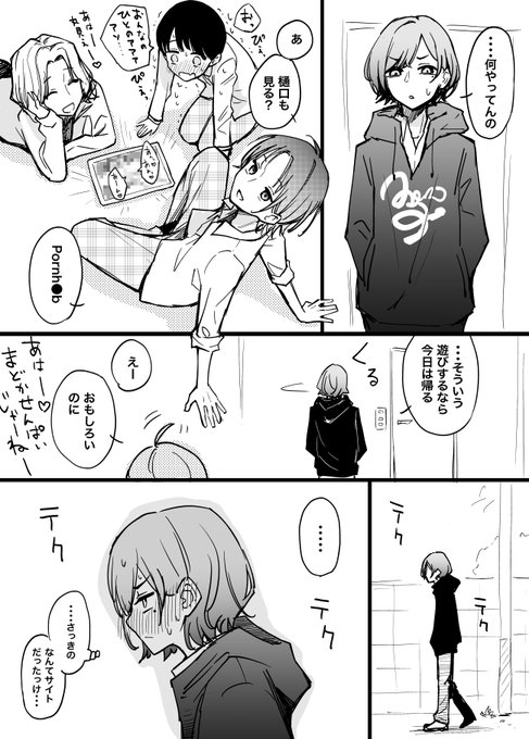 先ほど僕の脳内に溢れ出したノクチル男子中学生概念です 