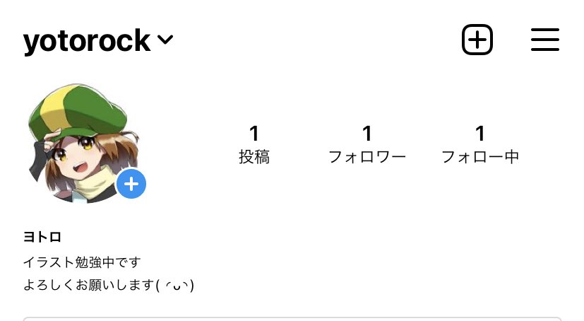 これワイのインスタ垢だからインスタ持ってる人フォローして( ◜ᴗ◝)