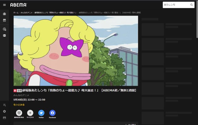 あたしンちのtwitterイラスト検索結果
