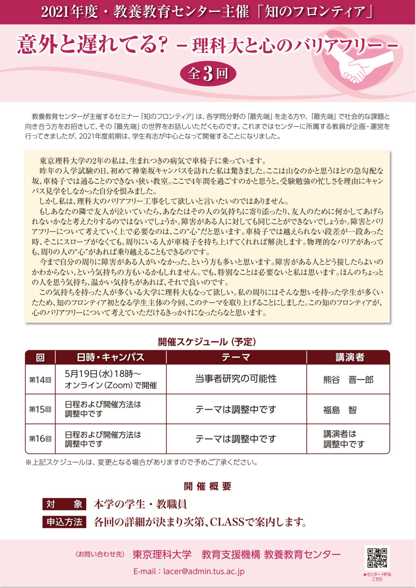東京理科大学赤十字奉仕団 Cocolo Tus Cocolo Twitter