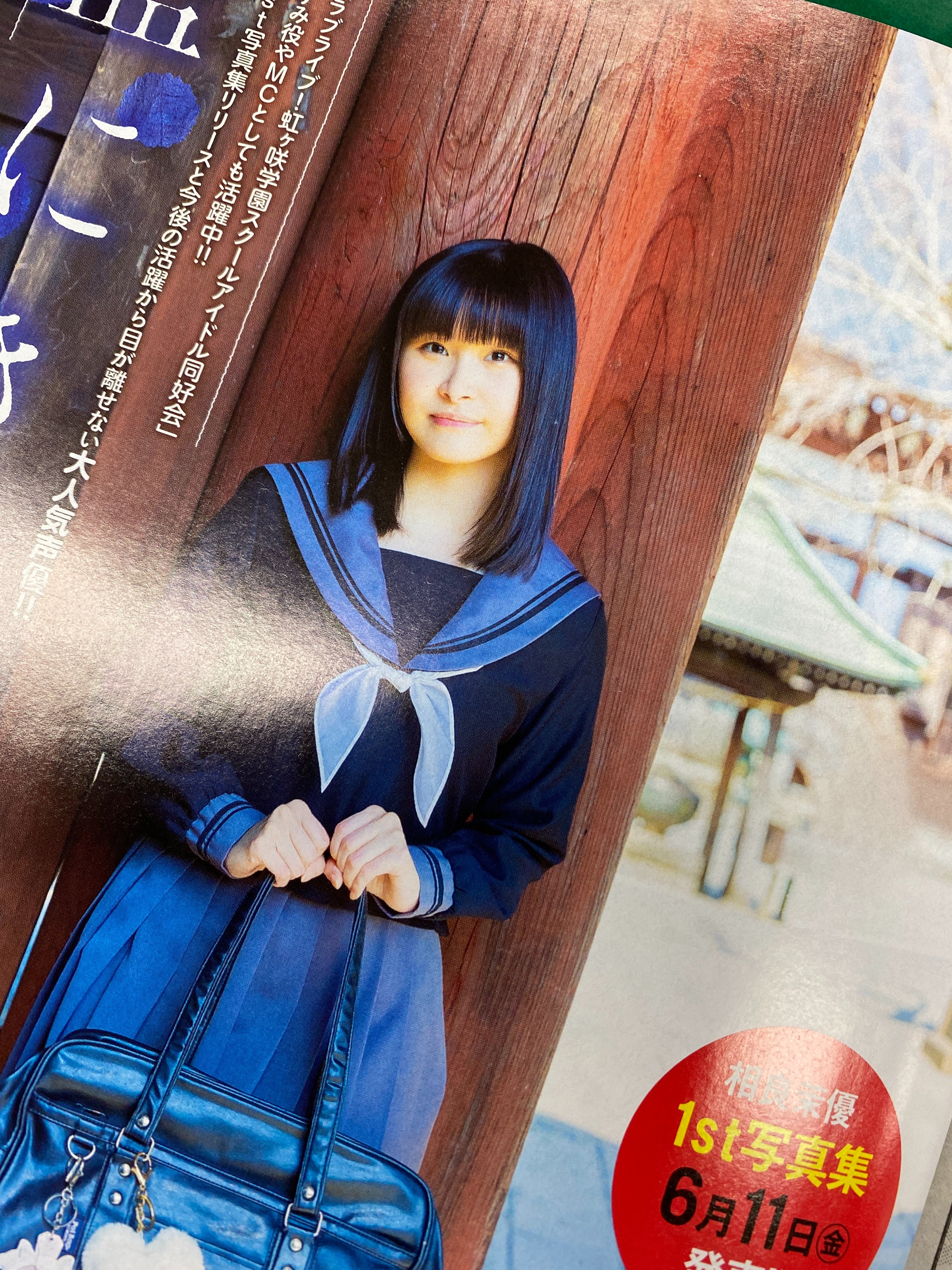 相良茉優1st写真集 夏初月 公式 21年6月11日 金 発売予定 على تويتر お知らせ 5月18日 火 発売の ヤングチャンピオン烈 No 6に 相良茉優 1st写真集 夏初月の先行グラビアが4p掲載されています 是非お手に取って見てくださいませ 相良茉優1st写真集