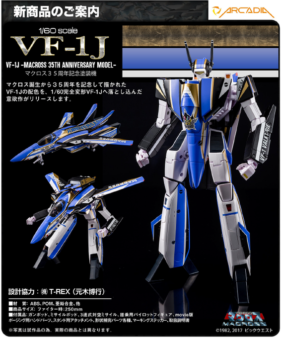 マクロス35周年のtwitterイラスト検索結果