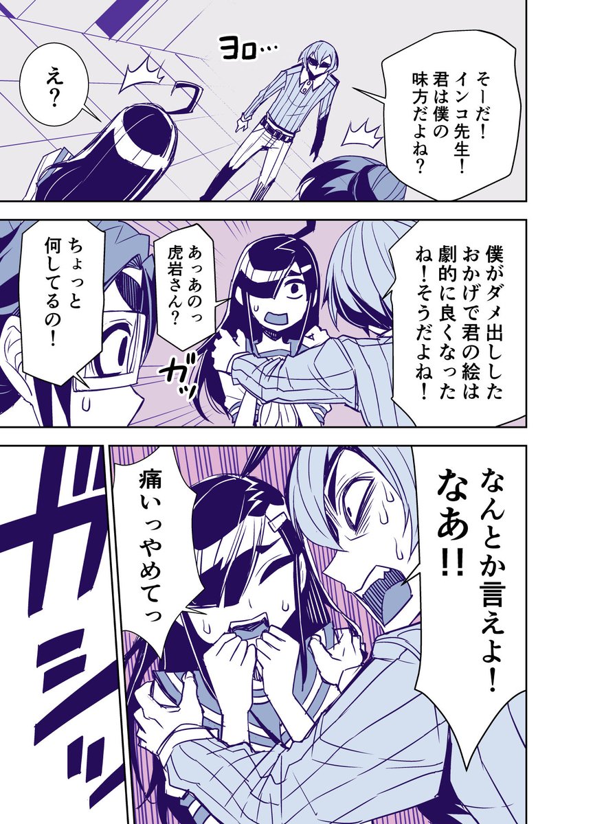 ◆田所さん 91 【燃えたヘルダーク】3/3 