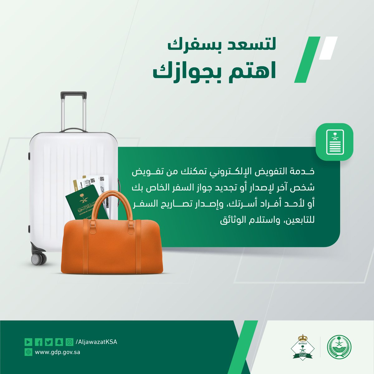 الجوازات السعودية tweet media