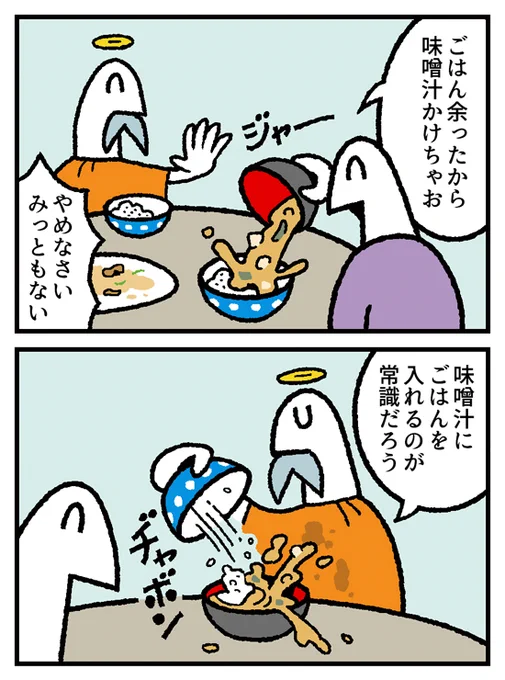 4コマ お金の神様261話が更新されました。
続きはこちら↓
https://t.co/0mSWKdqevL 