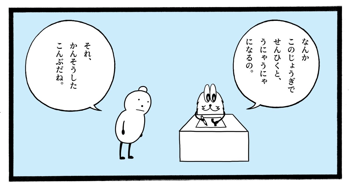 きょう、ふしぎなじょうぎをつかった。 