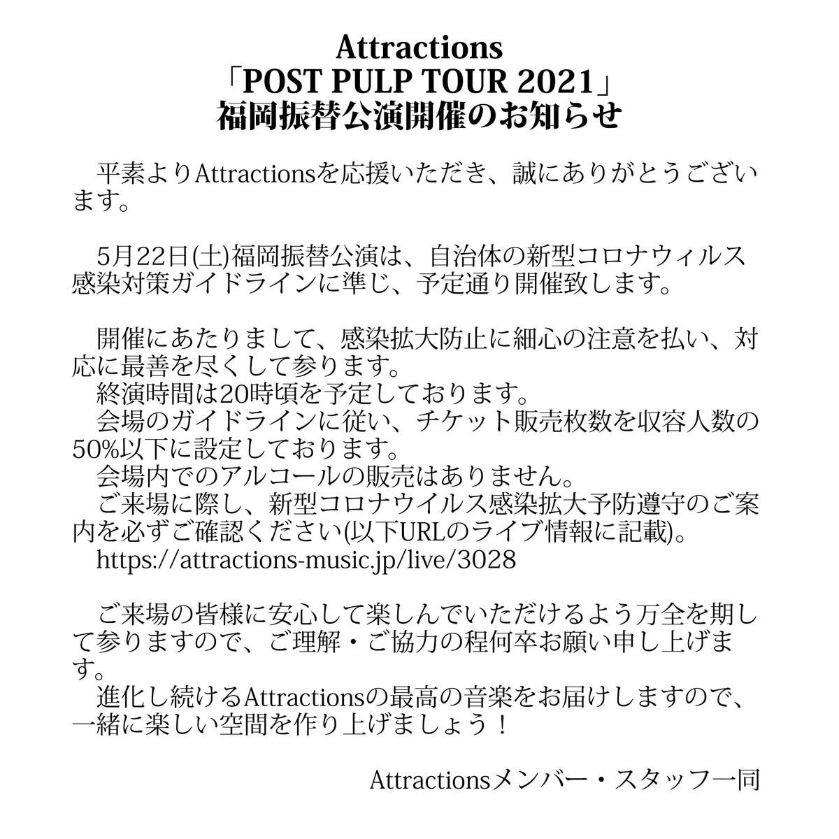 GimmickMagic's tweet photo. ☞ NEWS / Attractions

「POST PULP TOUR 2021」
5/22(土)@福岡BEAT STATION

新型コロナウィルス感染予防ガイドラインを遵守し開催致します。
ご来場を楽しみにしております！
体調が優れない時は、ご無理はなさらぬようお願い致します。

予防遵守案内をご確認ください🙇
https://t.co/qKrUaHkD4w https://t.co/wcOUgViQov