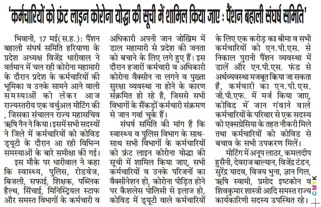 Dr. Shiv Kumar Shastri I.T. Cell Chief PBSS tweet media