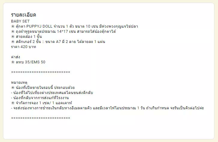 📌 ลงฟอร์มวันพุธตอนสามทุ่มนะคะ ถ้ามีการเปลี่ยนแปลงจะแจ้งล่วงหน้าค่า ในฟอร์มจะมีให้ลงแค่แอคเคาท์ทวิตกับอีเมลค่ะ
