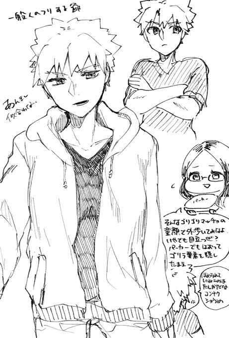 兄妹のフリして現代に潜入する爺のパーカーについてらくがき 