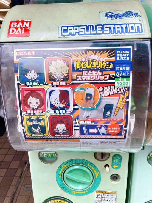 アニメイト大宮さん がハッシュタグ ヒロアカ をつけたツイート一覧 1 Whotwi グラフィカルtwitter分析 アニメイト大宮さん がハッシュタグ ヒロアカ をつけたツイート一覧 1 Whotwi グラフィカルtwitter分析