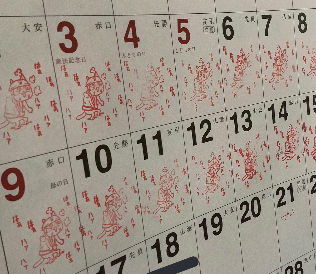 カレンダーが終わった日に現場猫スタンプを押すと？やり切った感が凄いwww