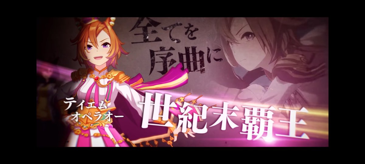 み缶 新cm良すぎる 全てを序曲に 世紀末覇王テイエムオペラオーの響きが嫌いなオタクいないだろ ダイワスカーレットのフレーズもいいし 同じcmにウオッカとタキオンもいるのアツすぎて8月になったかと思ったわ Jraのかっこいいcm好きだったから み缶 新cm良すぎる 全てを序曲に 世紀末覇王テイエムオペラオーの響きが嫌いなオタクいないだろ ダイワスカーレットのフレーズもいいし 同じcmにウオッカとタキオンもいるのアツすぎて8月になったかと思ったわ Jraのかっこいいcm好きだったから