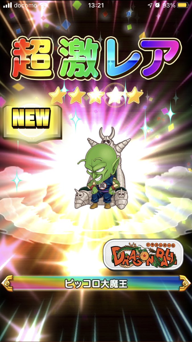 ピッコロ大魔王 Hashtag Posts And Instagram Pictures And Videos Offerdos Com