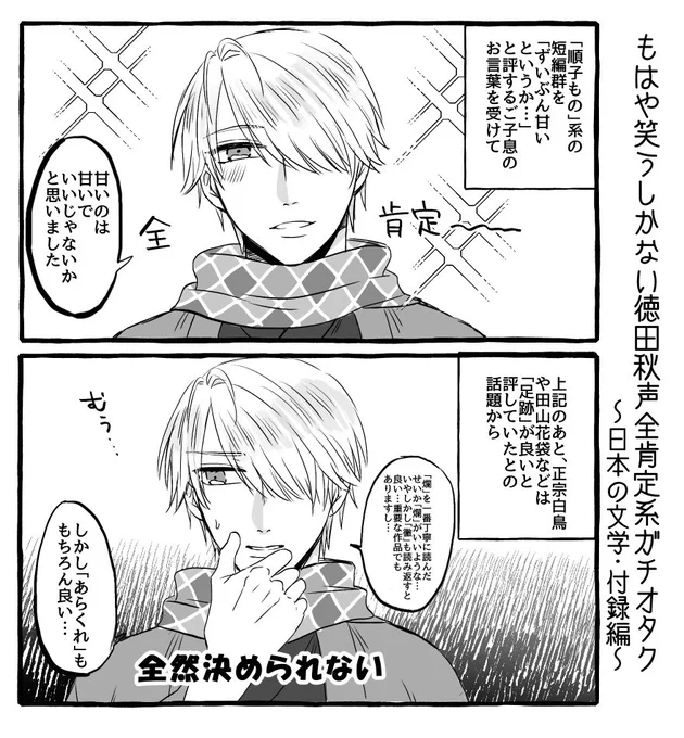 直接関係はないけど全肯定すぎる❄️の話も再放送しておくね…… 
