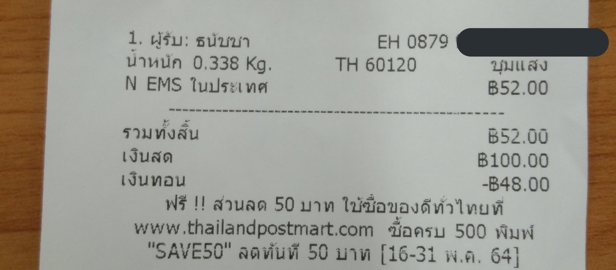 MrJook0923's tweet photo. ส่งคุณจุกเรียบร้อยค่ะ
#MrJookupdate https://t.co/NWJ35HOvGl
