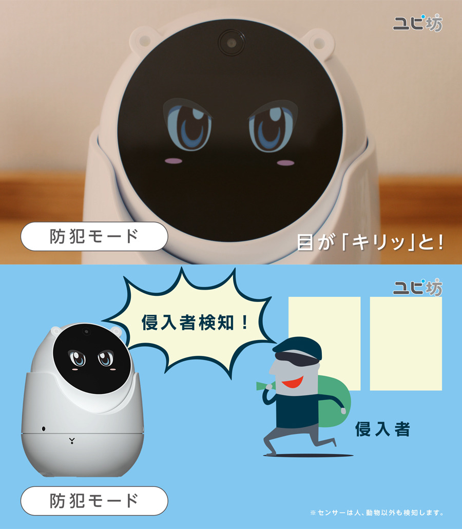 記事】 #防犯の日 子どもたちの安全を守るために。 防犯カメラにもなる