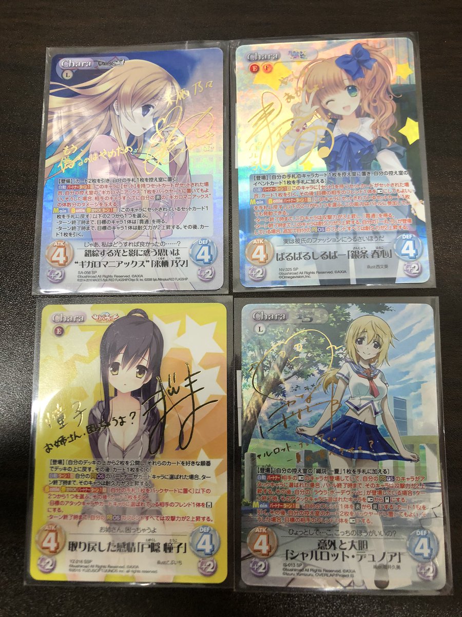Tcgshop193大須店 Chaostcg 入荷情報 Chaostcg サインカード更に入荷致しましたー カオチャ 来栖乃々 つり乙2 銀条春心 サノバ 戸隠憧子 Is シャルロット デュノア こちらもお求めの方は是非 リンク T Co Dwwpawm5vi T Co