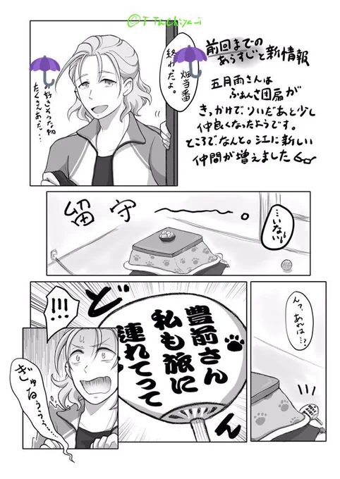 雨さん雲さんメインの話がだいぶ描き溜まってきたので、前に少し言った雨さん周辺がメインの本をそろそろ出したいなと。
この話は終盤部分を少し直したいので直す。メモ。 